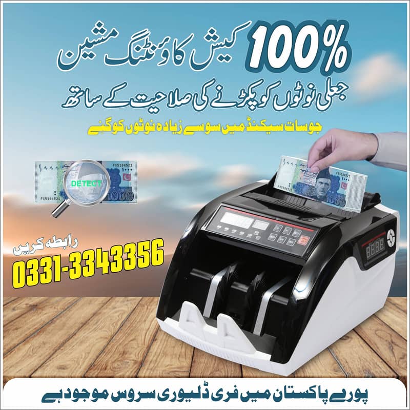 cash counting machine, currency counter, fake note detection, lockers 15