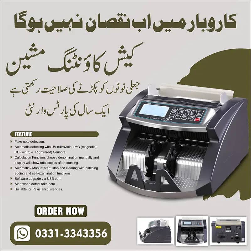 Currency, Note,  Cash Counting Machine, Packet Counter, Safe Lockers 2