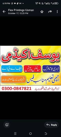 yousaf academy class matric intermediate