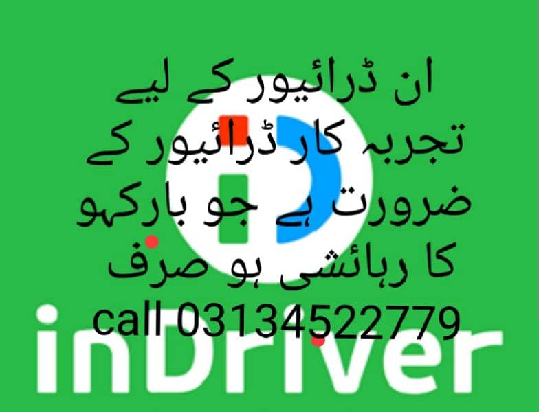 Need Experience Driver for Indrive only barakhow کے رہائشی ho 0