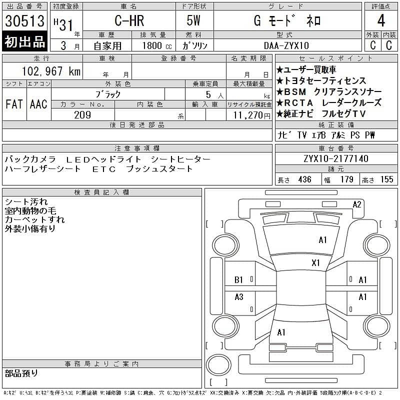 Toyota C-HR 2019 11