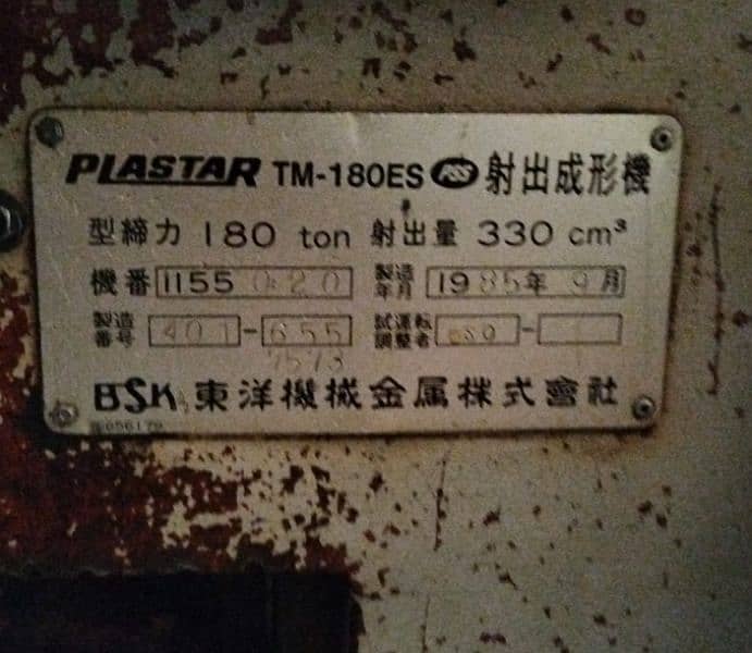 Injection molding machine Toyo 180 2