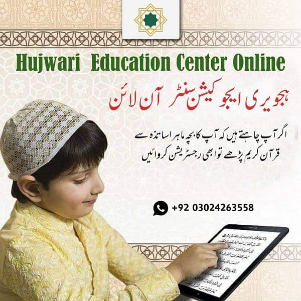 ab sukhy online Quran bilkol essay contact 03024263558 0