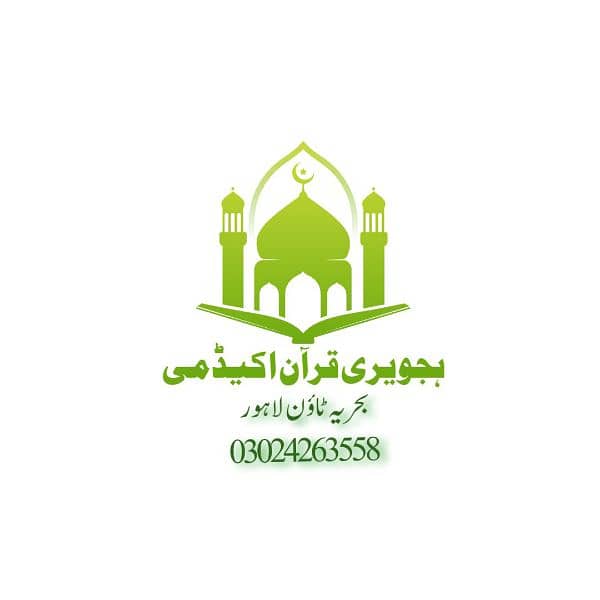 ab sukhy online Quran bilkol essay contact 03024263558 1