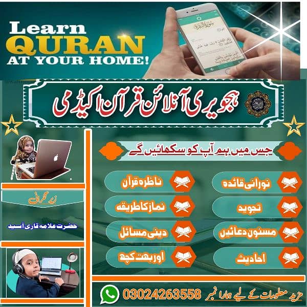 ab sukhy online Quran bilkol essay contact 03024263558 2