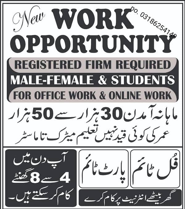 online work /office work /job Available 0