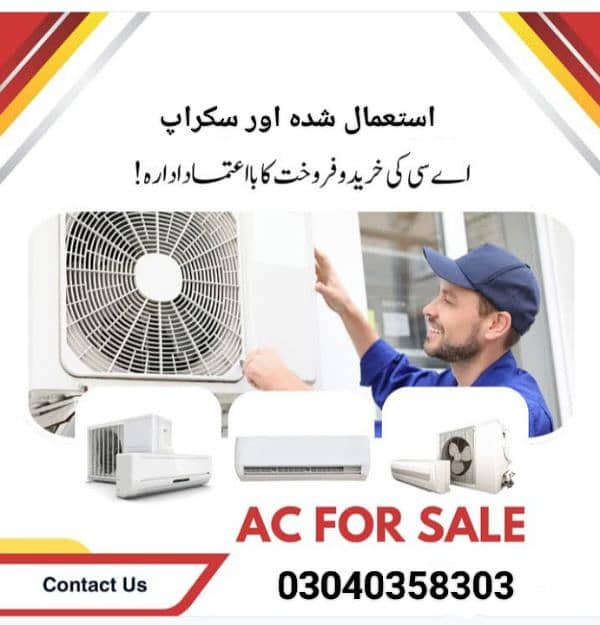 Sale your Used Or Scrap AC 0