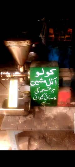 OIL MACHINE WORKING CONDITION ALL SEED KA OIL NIKALTI HAY