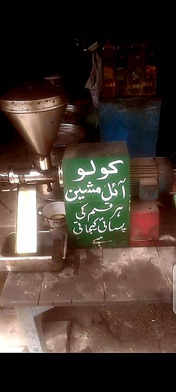 OIL MACHINE WORKING CONDITION ALL SEED KA OIL NIKALTI HAY 1