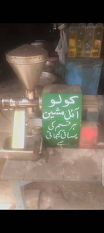 OIL MACHINE WORKING CONDITION ALL SEED KA OIL NIKALTI HAY 2