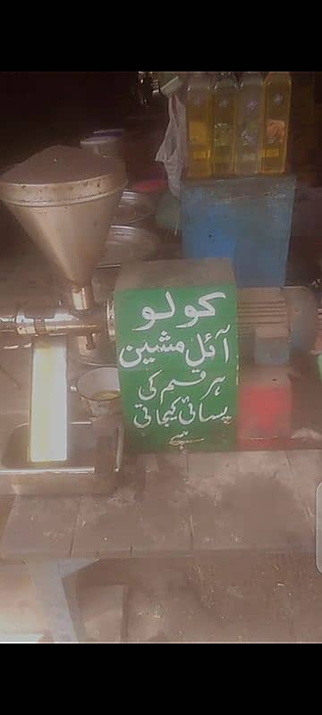 OIL MACHINE WORKING CONDITION ALL SEED KA OIL NIKALTI HAY 3