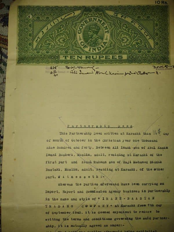 pakistan British India Bond paper 7