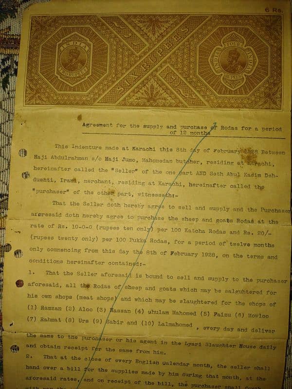 pakistan British India Bond paper 14