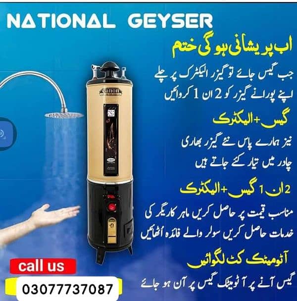 guyser electric krwaii 0