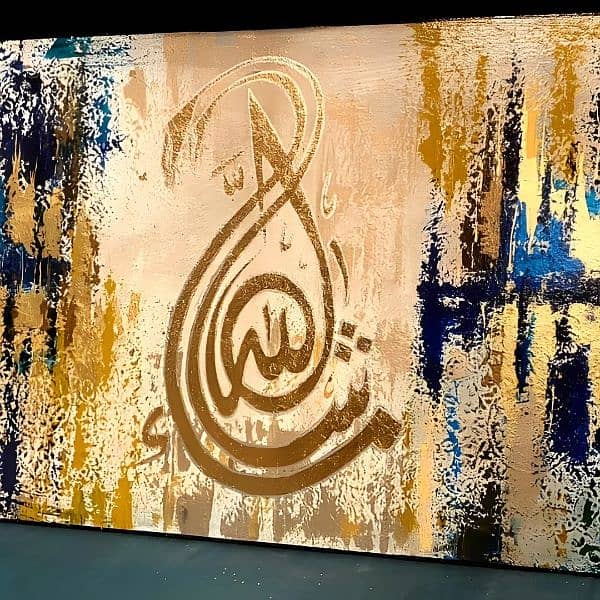 Islamic Calligraphy Painting | Textured Handmade Painting | Home Decor 1