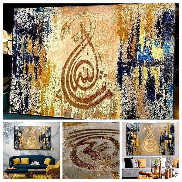 Islamic Calligraphy Painting | Textured Handmade Painting | Home Decor 2