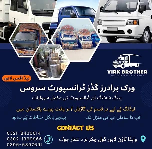 Movers Packers Services/home shifting/Shehzor Mazda/Good Transport 0