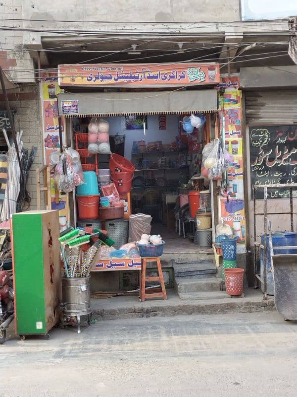 chalta Howa karobar crocry shop 2