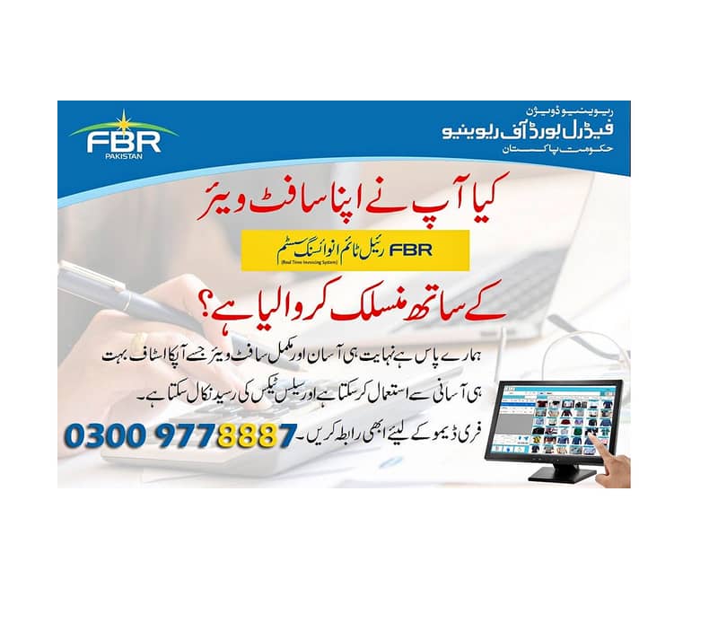 FBR POS inventory system accounting sales Billing software retail erp 2