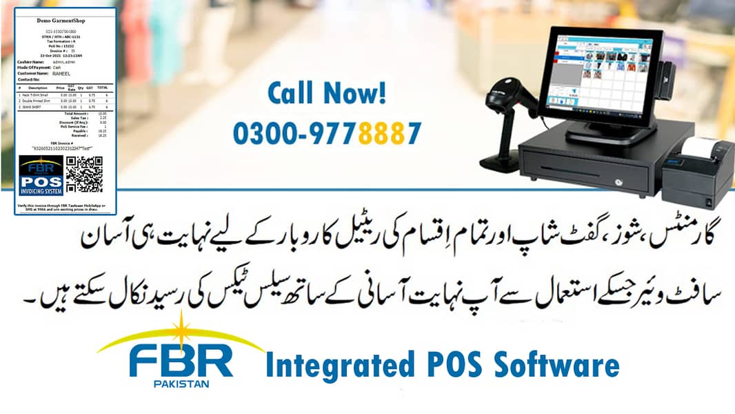 FBR POS inventory system accounting sales Billing software retail erp 3