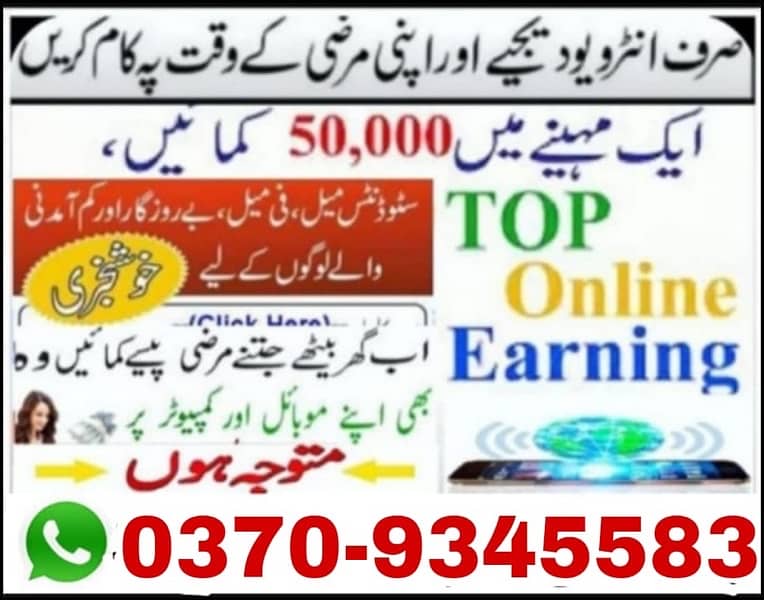 Online Work, Online Job , Work from home 0