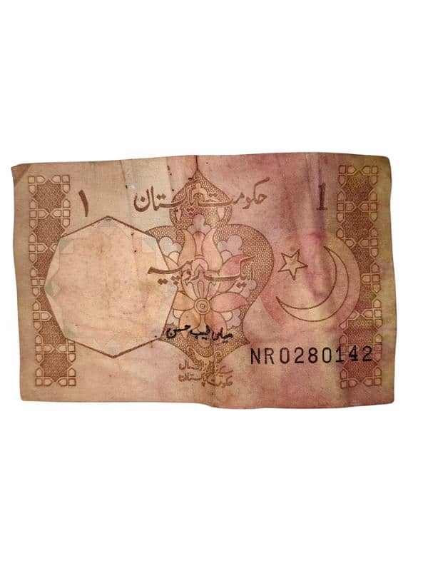 PKR 1 Rupee Collectable Currency Note 0