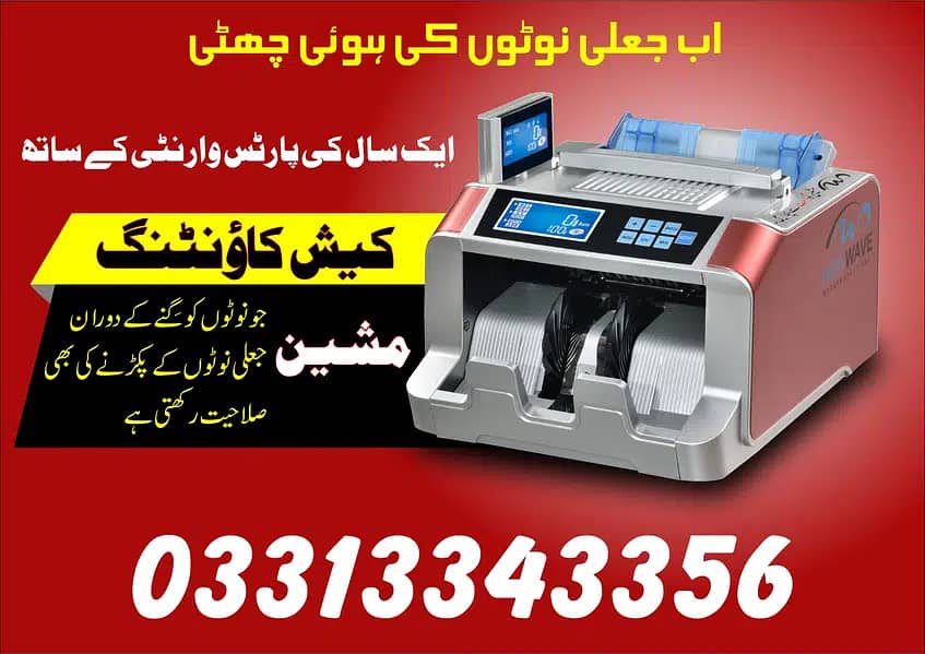 cash counting machine, currency counter, fake note detection, lockers 18