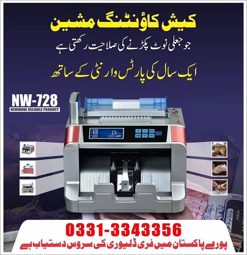 cash counting machine, currency counter, fake note detection, lockers 19