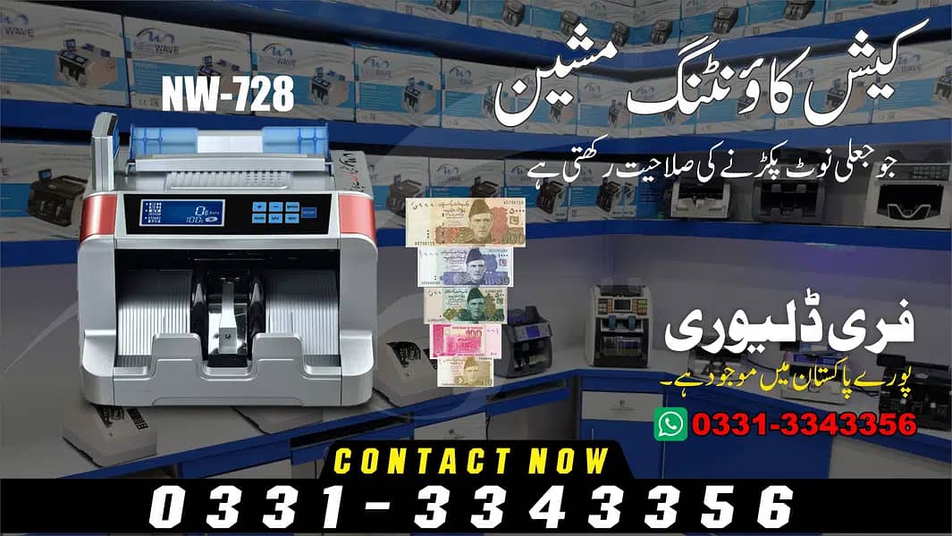 cash counting machine, currency counter, fake note detection, lockers 5