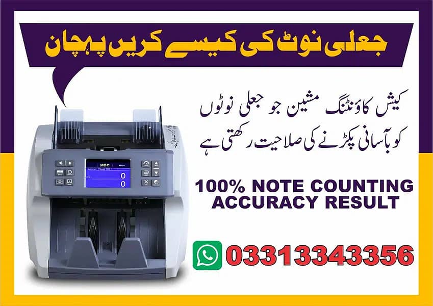 cash counting machine, currency counter, fake note detection, lockers 8