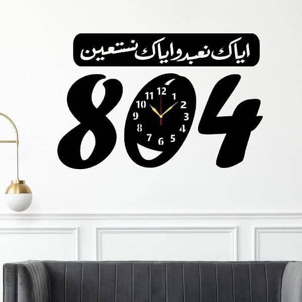 Wall clock beautiful Calligraphy 804 0