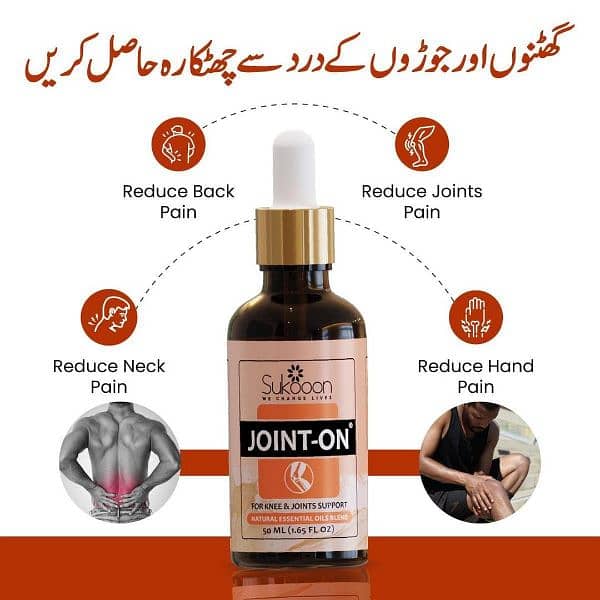 joint On Pain Relief Oil 1