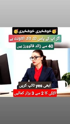 online marketing krni ha 2se 3hours fillers ka work ha