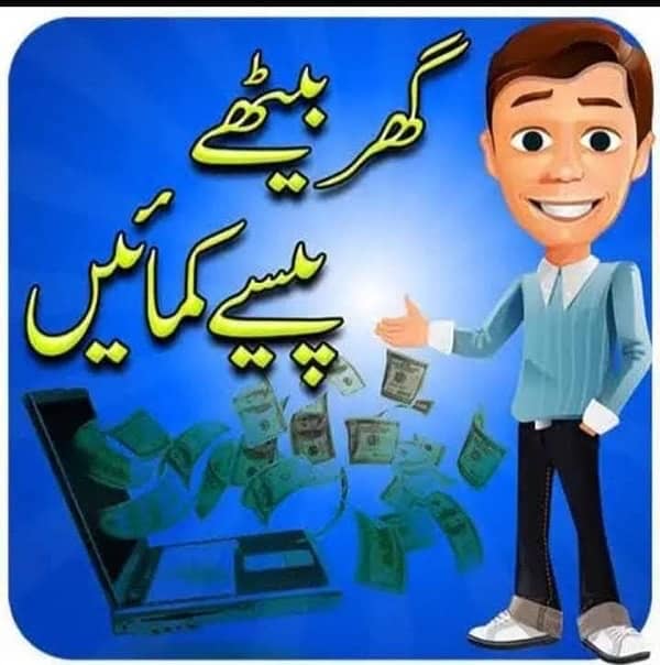 online marketing krni ha 2se 3hours fillers ka work ha 1