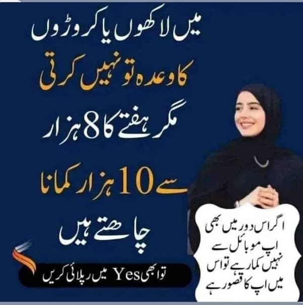 online marketing krni ha 2se 3hours fillers ka work ha 3