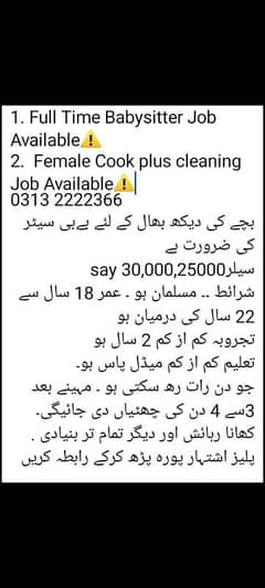 Female Cook Auar Female Baby care ky liye chahe islamabad (E11)