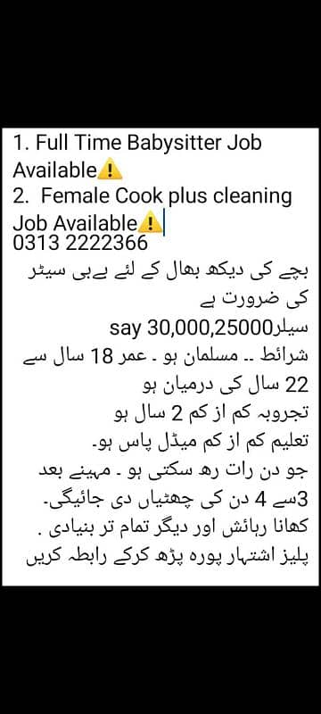 Female Cook Auar Female Baby care ky liye chahe islamabad (E11) 0