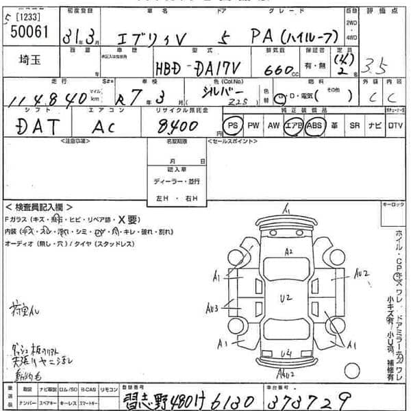 Suzuki Every 2024 14