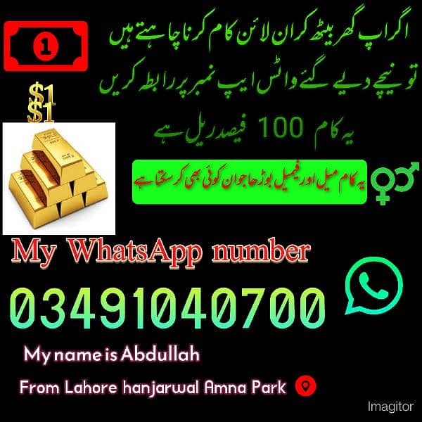 بیلکل ریل کام online رابتا کرے 03491040700 WhatsApp number 0