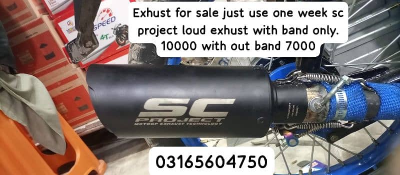 sc project exhaust 4