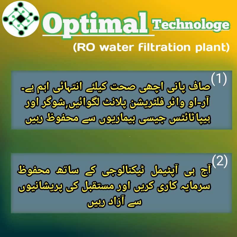 Water Filteration plant | Ro plant water plant | industrial ro plant 1