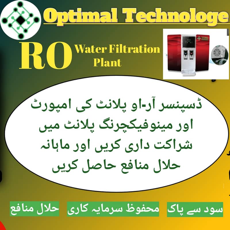 Water Filteration plant | Ro plant water plant | industrial ro plant 2