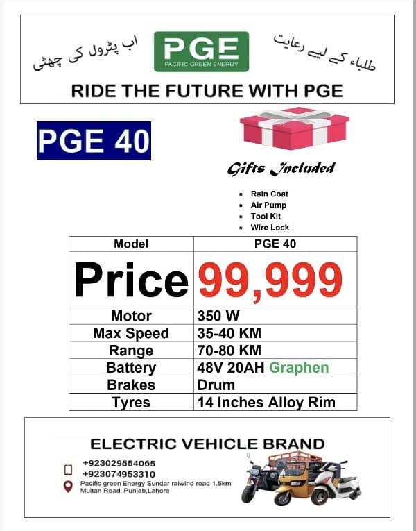 PGE 40 0