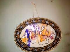 Mashallah Hang Wall