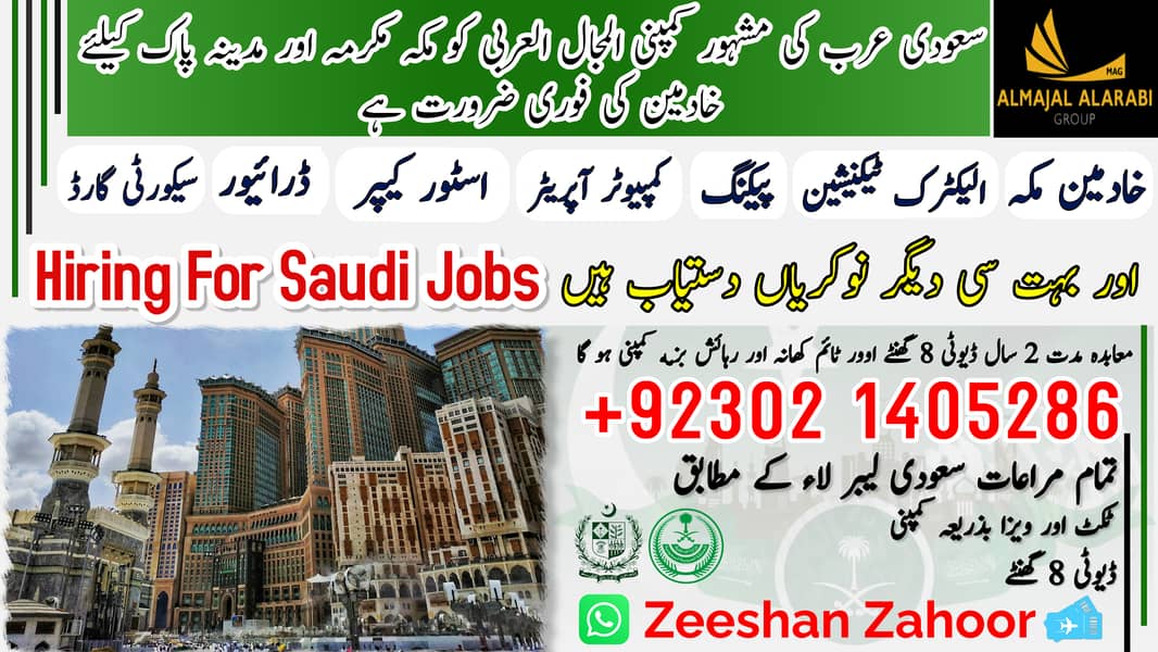 Job/Jobs /Jobs in Saudi Arabia / visa /Job Available / need Staff 0