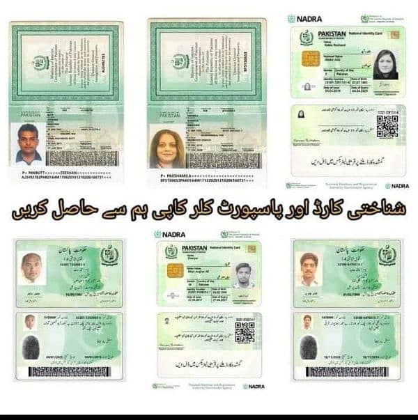 All Online Services related Calls,CNiC, Passport 0