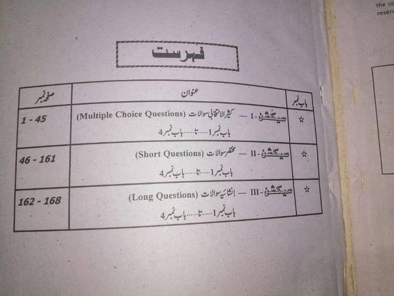 Azeem Past Papers 2023/Intermediate Part 1(11 class). . . . 12