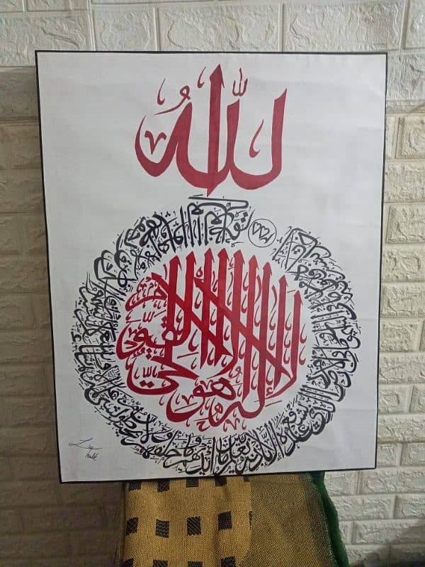 Ayat Ul Qursi Calligraphy 0