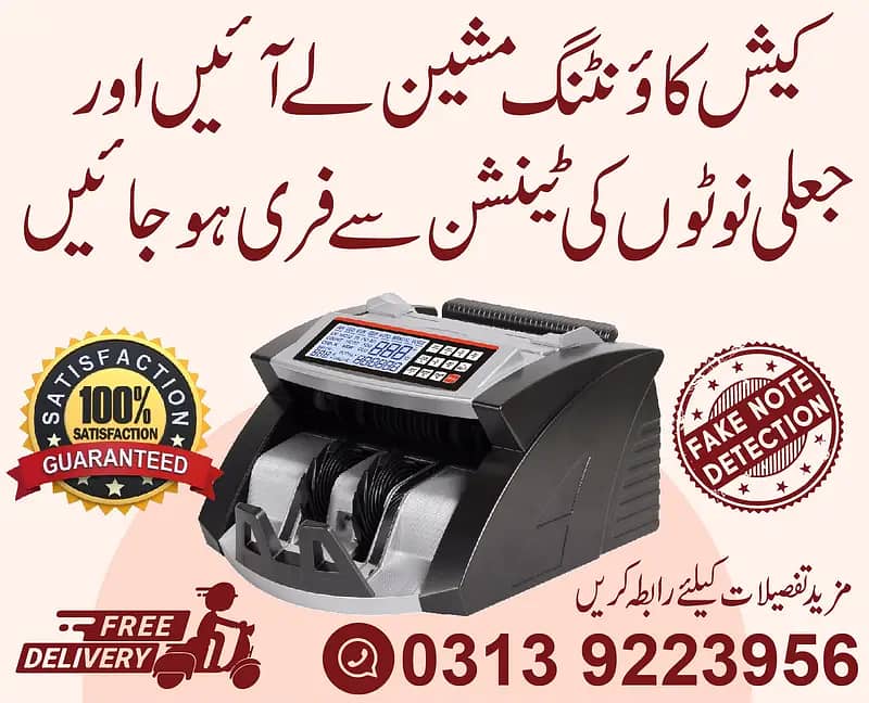 Cash Counting & Checking Machine | Detect Fake Notes Instantly 0