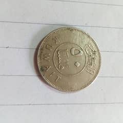 Kuwait 50 Fils coin